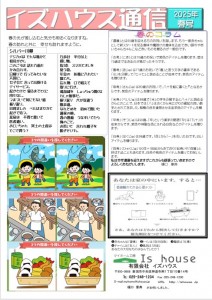 2025春号