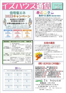 2023春