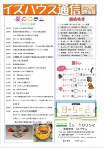 2023夏号